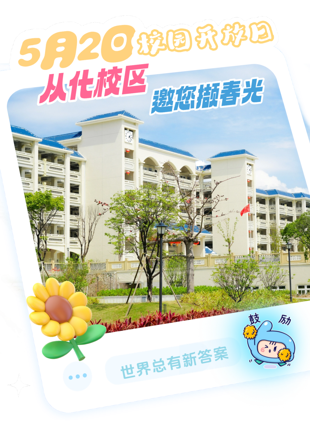 五一劳动节餐饮美食节日祝福超级符号全屏竖版海报 (4).png